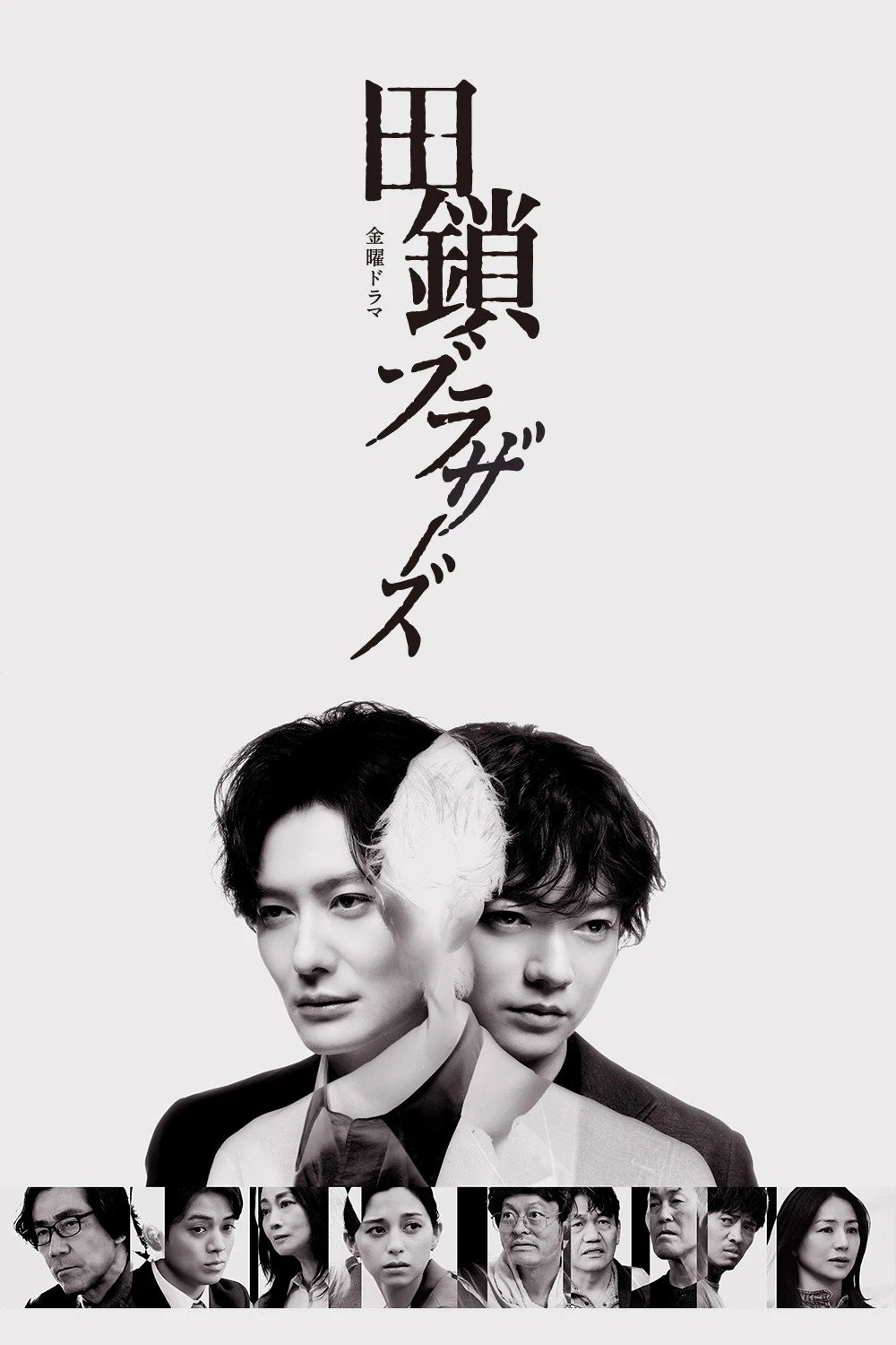 Anh Em Nhà Tagusari